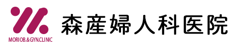 森産婦人科